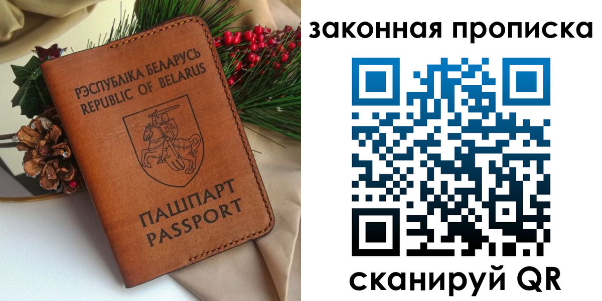 прописка в квартире в Азове