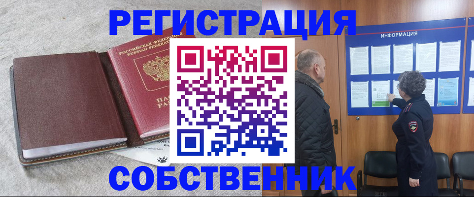 временная регистрация надежно в Азове