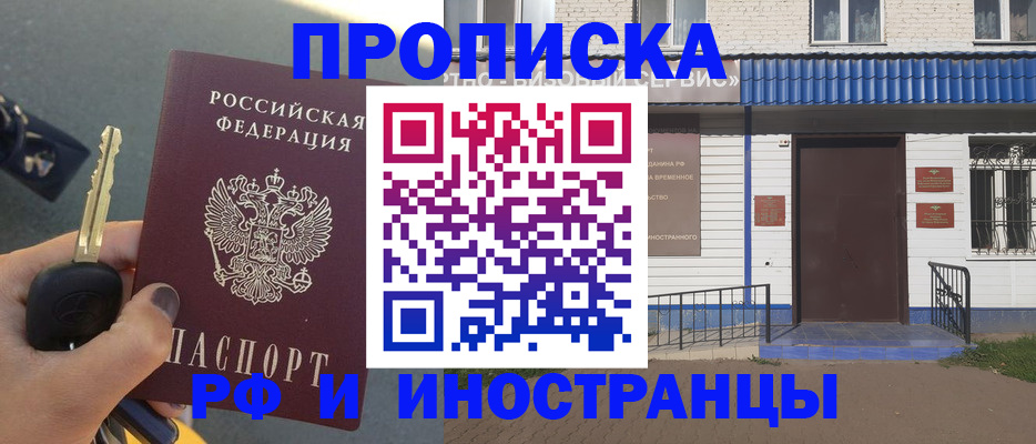 временная регистрация госуслуги в Азове